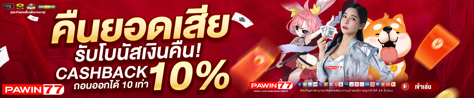 pawin77-เว็บสล็อต